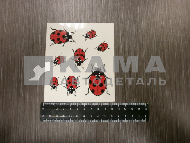 наклейка "БОЖЬИ КОРОВКИ" к-т из 8-ми (10,5х12 см ) полноцветная