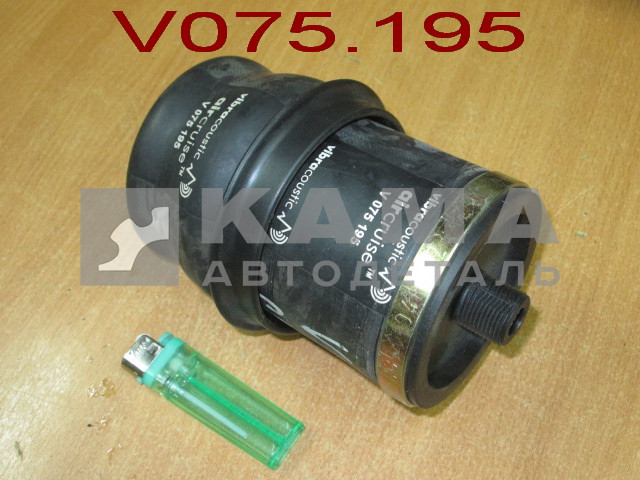 пневмоподушка сиденья (пневморессора) (V075-195)