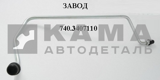 трубка насоса ГУР выс. давления (5320 стар.обр.) 740.3407110 ЗАВОД (подача из насоса, тонкая, штуцер/штуцер)