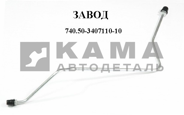 трубка насоса ГУР выс. давл. 740.50-3407110-10 ЗАВОД (подача из насоса, тонкая, штуцер/штуцер)*
