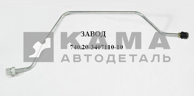 трубка насоса ГУР выс. давл. 740.20-3407110-10 ЗАВОД (подача из насоса, тонкая, штуцер/штуцер)*