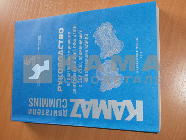 каталог - руководство по ремонту двигателя Cummins ISBe