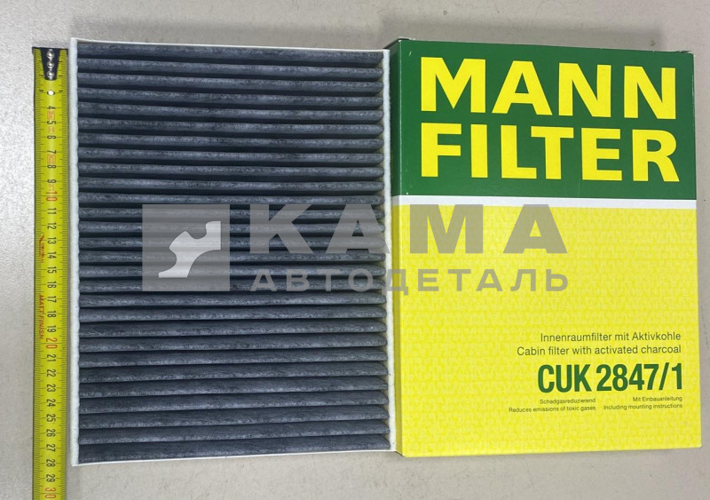 элемент Воздуш "MANN" CUK28471 (салонный угольный)