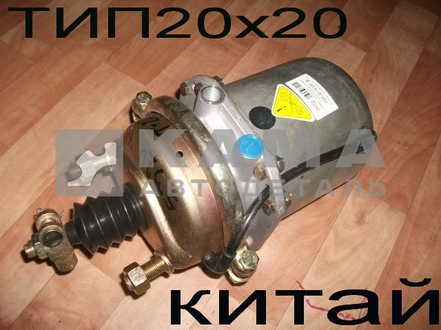 энергоаккумулятор 5320 тип 20/20 (ЭКОНОМ) 100-3519100