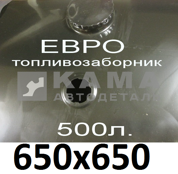 бак топливный 500л голый (топл-ник ЕВРО) 650х650х1325