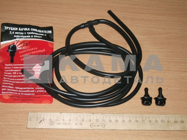 трубки бачка омывателя "черные"