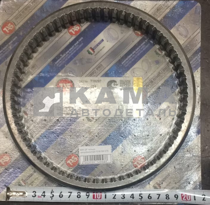 КПП ZF кольцо синхронизатора 1316 304 078 (154202) 16S