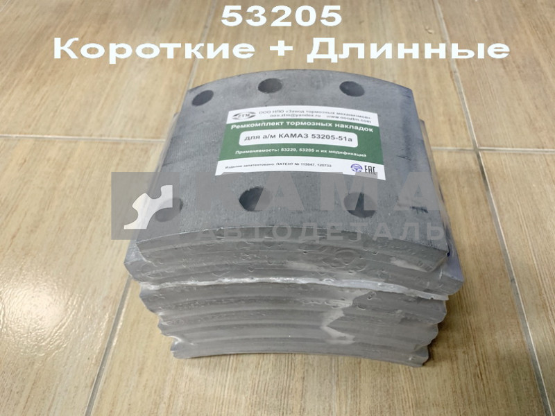 накладка тормозная 14х16/18 (камаз 53205-51а) к-т 8 шт. (Коротк.+Длин.) 53205-3501105-51а