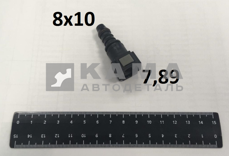 штуцер топливной трубки Е-4 Д7,89 "ПРЯМОЙ" трубки Д10 (8х10) ("быстросъем")