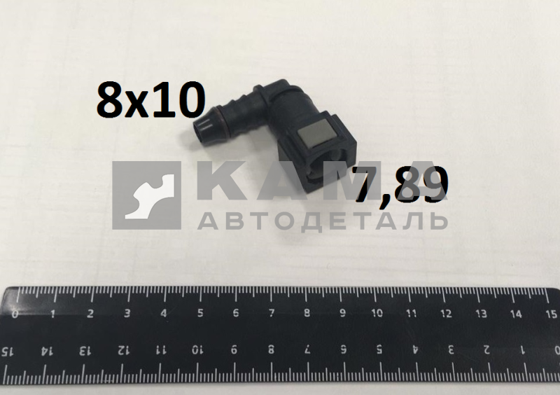 штуцер топливной трубки Е-4 Д7,89 "УГЛОВОЙ" трубки Д10 (8х10) ("быстросъем")