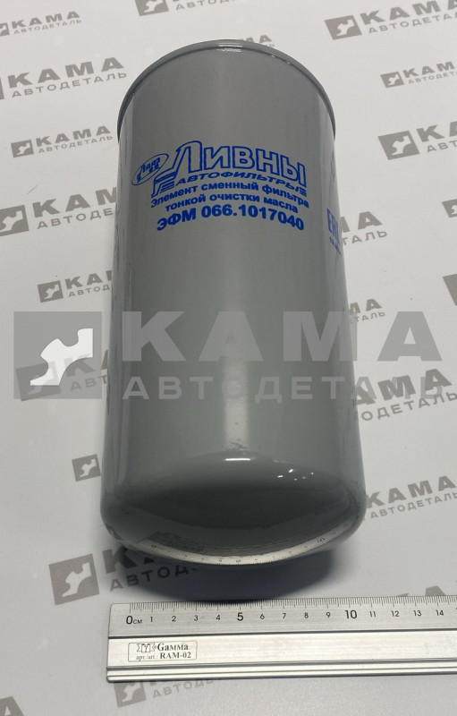 элемент Масляного фильтра КАМАЗ-Евро5 (картридж) 066.1017040 (аналог 6W.23.288.01) "ЛИВНЫ" рез. М30х2 (ДВС "КАМАЗ")
