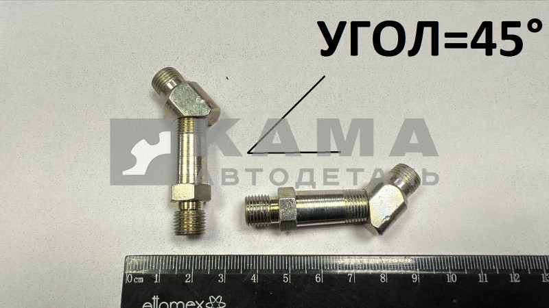 штуцер подкачки колеса в сборе передний (уголок) 4310-3124067,065 (угол 45)
