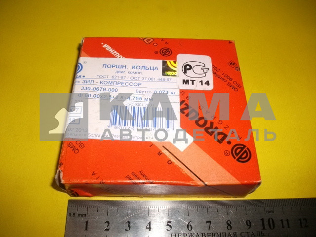 кольца поршневые 2-х цил. компрессора Р-1 "Goetze" (к-т на 2 поршня) 5320-3509164/66