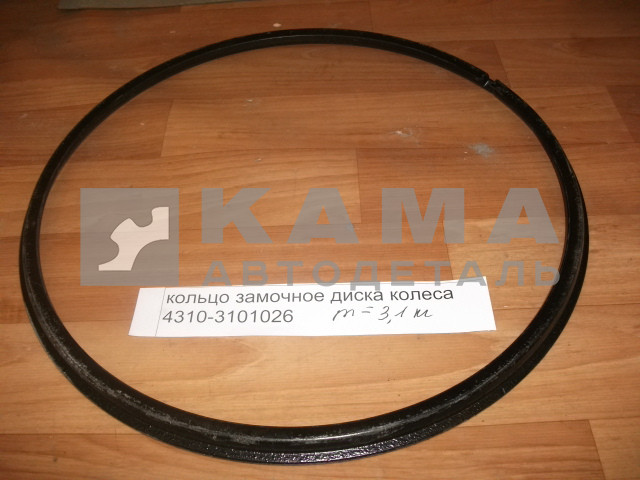 кольцо диска колеса Замочное 4310-3101026