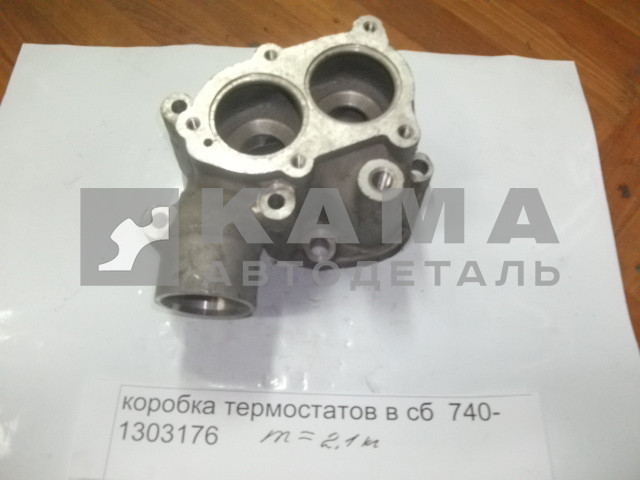 коробка термостатов 740-1303176 ст.обр. эконом