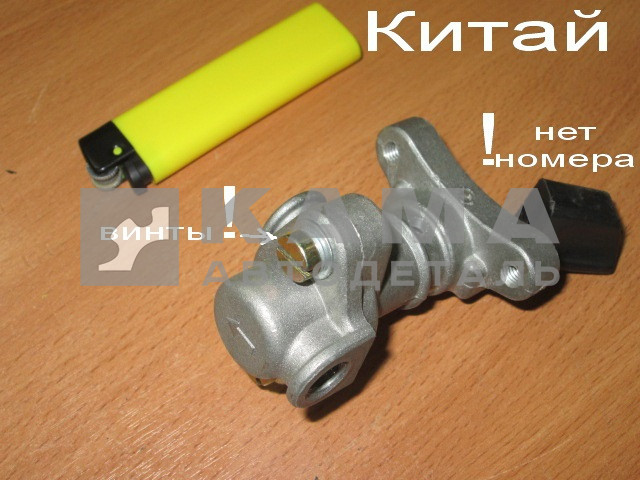 кран блокировки МежОсевогоДифференциала (МОД) 5320-2511060 (КИТАЙ. БЕЗ Гарантии!)