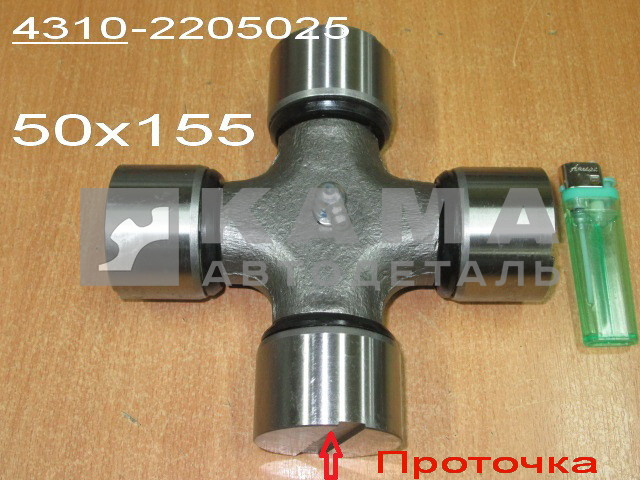 крестовина кардан. вала 50х155 4310-2205025 (ОСНОВНОГО 4310)"УКД/ЧЗЧ/КМК"