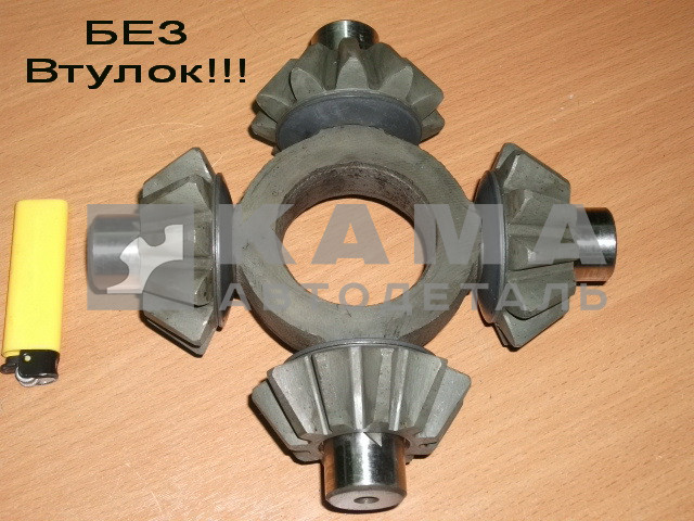 крестовина МежКолесногоДифференциала (МКД) 53205-2403081(БЕЗ ВТУЛОК) (в сборе) ОАО КамАЗ