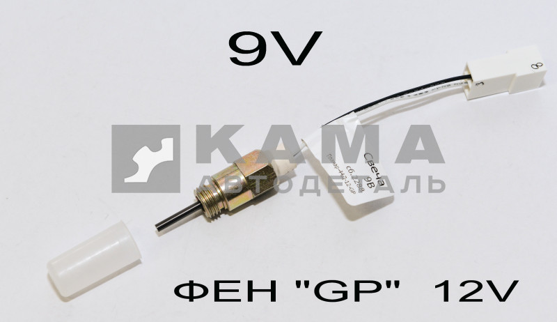 свеча ПЖД Фен "Планар" "GP!" 9V сб.2288 (для фенов "GP" 12V)