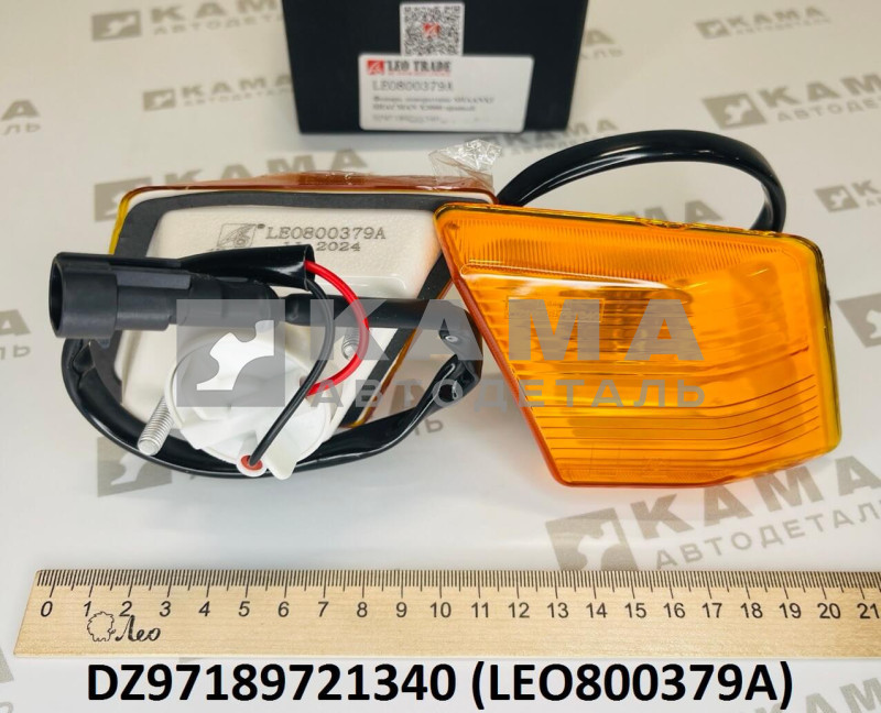 повторитель поворота правый (в крыло) Shacman(Шакман) X3000 LEO800379A (DZ97189721340)