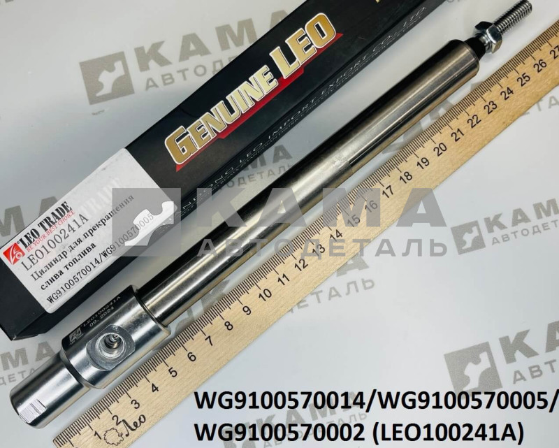 цилиндр остановки двигателя на ТНВД Вичай (Weichai) WP10/WD615 LEO100241A (WG9100570014/WG9100570005/WG9100570002)