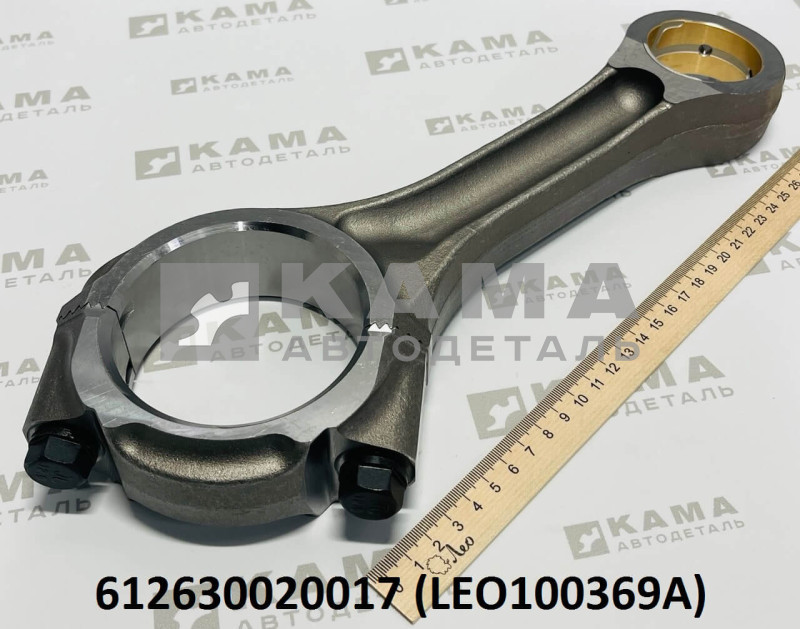 шатун двигателя Вичай (Weichai) WP12/D12 LEO100369A (612630020017)