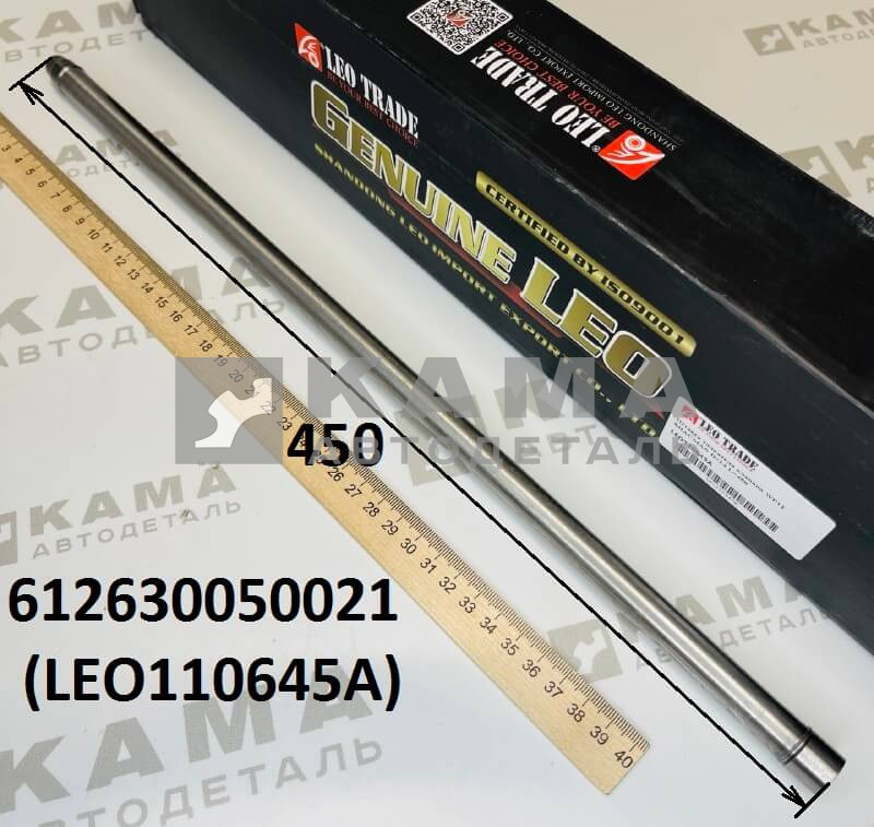 штанга толкателя клапана Вичай(Weichai) WP12 (L=450, D=14) LEO110645A (612630050021)