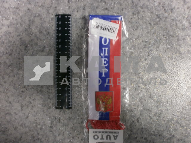 вымпел "ОЛЕГ" (5,5х20 см) флаг, бахрома