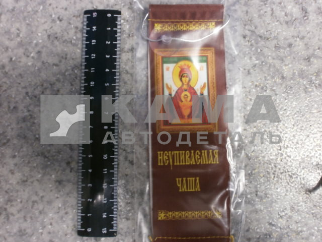 вымпел "НЕУПИВАЕМАЯ ЧАША" (5,5х20 см) бахрома