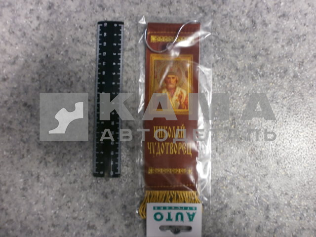 вымпел "НИКОЛАЙ ЧУДОТВОРЕЦ" (5,5х20 см) бахрома