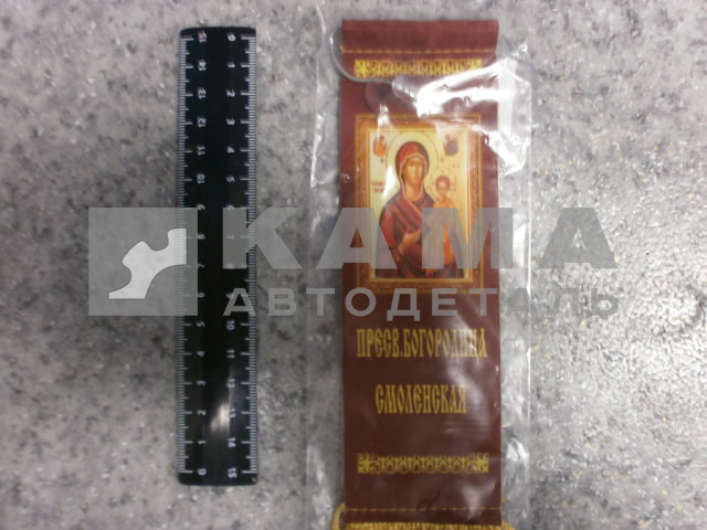 вымпел "ПРЕСВЯТАЯ БОГОРОДИЦА СМОЛЕНСКАЯ" (5,5х20 см) бахрома