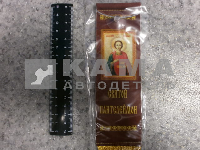 вымпел "СВЯТОЙ ПАНТЕЛЕЙМОН" (5,5х20 см) бахрома