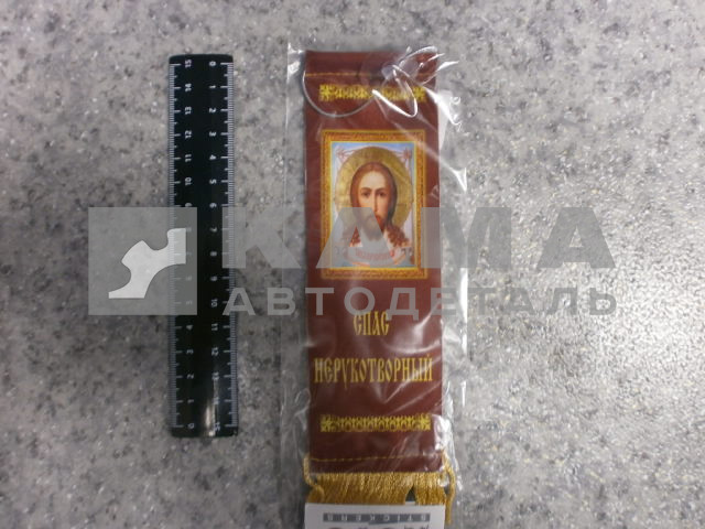 вымпел "СПАС НЕРУКОТВОРНЫЙ" (5,5х20 см) бахрома