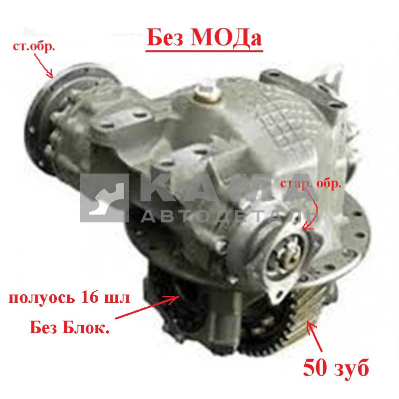 Редуктор среднего моста 50з.16шл, БЕЗ МОДа! Стар.Обр. (капремонт ГАРАНТИЯ 3мес.)4310-2502010-20