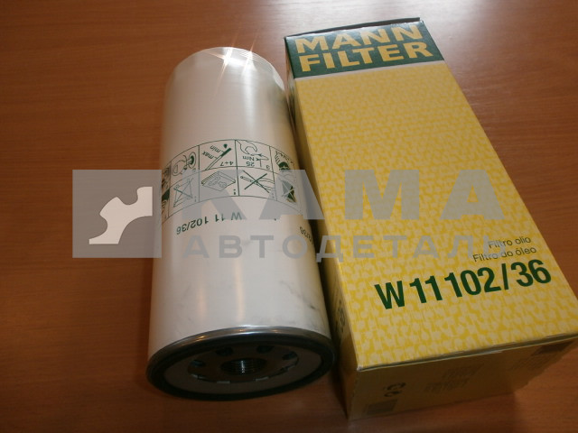 элемент Масл.Фильтра МАЗ ЕВРО "MANN FILTER" W11 102/36 (ан. LF4006; 5010550600; 650-1012075) ДВС ЯМЗ-650