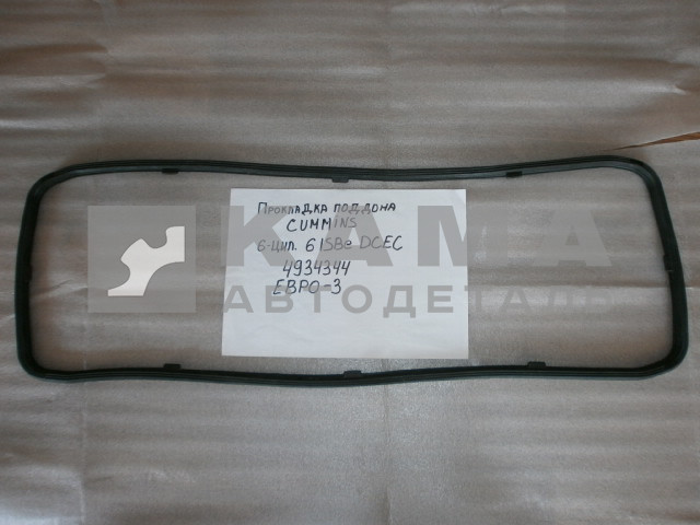 прокладка поддона КАММИНС 6ISBe, ISDe 4934344 (резиновая)