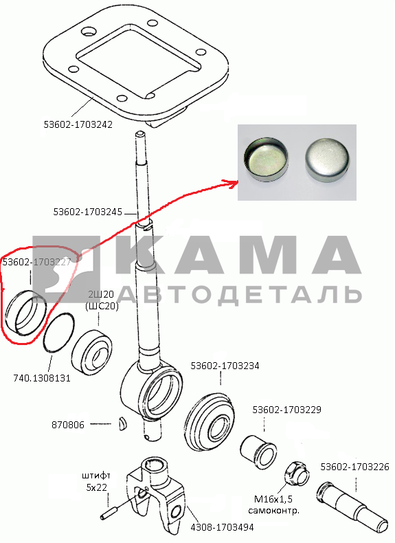 заглушка кулисы/опоры рычага КПП Евро 53602-1703227*