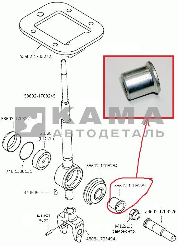 втулка кулисы опоры рычага КПП Металл. 53602-1703229*