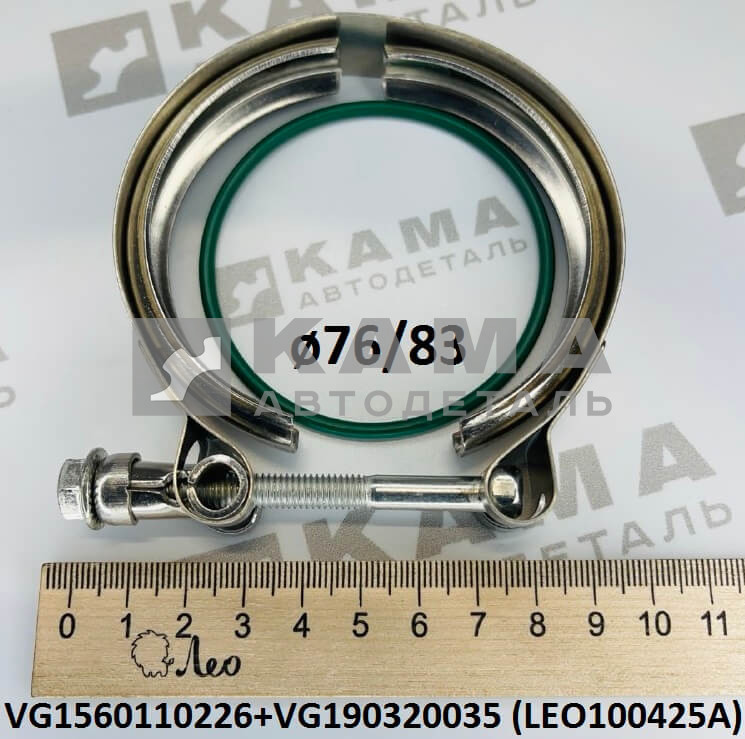 хомут ТКР (турбины) D=76/83 с уплотнительным кольцом Howo(Хово)/Sitrak(Ситрак) LEO100425A (VG1560110226+VG190320035)