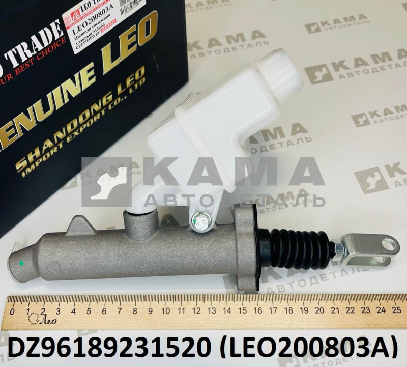 Главный Цилиндр Сцепления (ГЦС) с бачком Shacman(Шакман) F3000/M3000 LEO200803A (DZ96189231520)