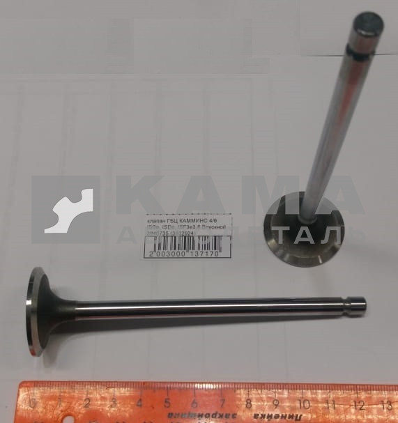 клапан ГБЦ КАММИНС 4/6 ISBe, ISDe, ISF3e3,8 Впускной 3940735 (3802924)