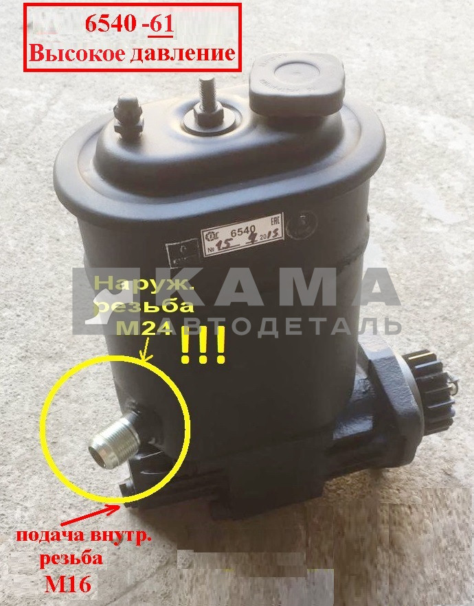 насос Гидро Усилителя Руля (ГУРа) 6540-61!! (ЗАВОД г.Елец) 6540-3407200-61 Высок.Давление ("обратка" наруж.резьба М24 / "подача" внутр.резьба М16)