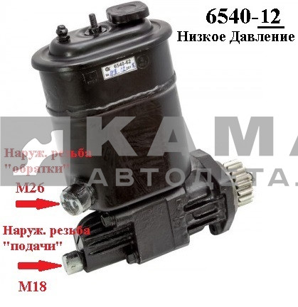 насос Гидро Усилителя Руля (ГУРа) 6540-12!! (ЗАВОД г.Елец) 6540-3407200-12 Низк.Давление ("обратка" наруж.резьба М26 / "подача" наруж.резьба М18)