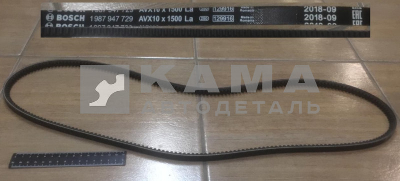 ремень 1500 (AVX10х1500) "BOSCH" 1987947729 (клиновой, зубчатый)
