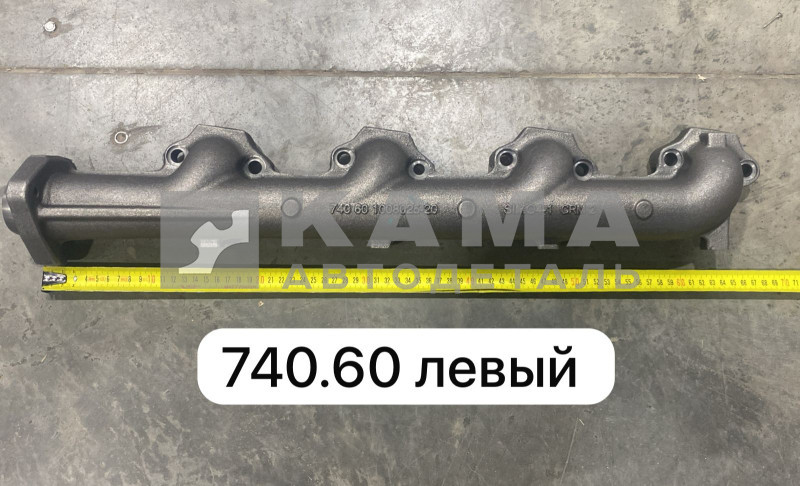 коллектор вЫпускной (чугунный) ЕВРО Левый 740.60-1008025-20