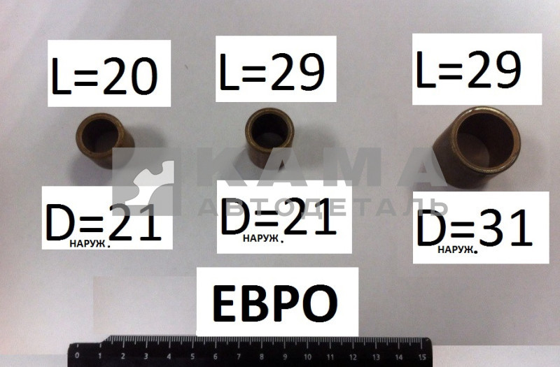 втулки стартера (к-т 3шт) КАМАЗ-ЕВРО (СТ-142)