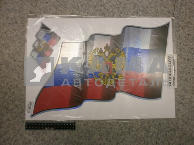 наклейка "RUS-флаг" к-т из 4-ех на 2 стороны (35х50 см) голография, развевающийся