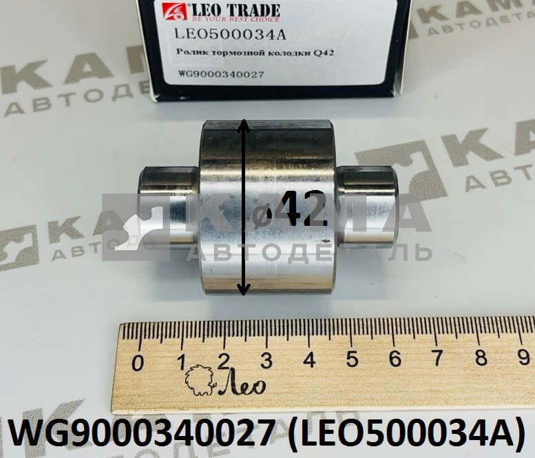 ось+ролик тормозной колодки (D=42) Shacman(Шакман)/Howo(Хово)/Sitrak(Ситрак) LEO500034A (WG9000340027)