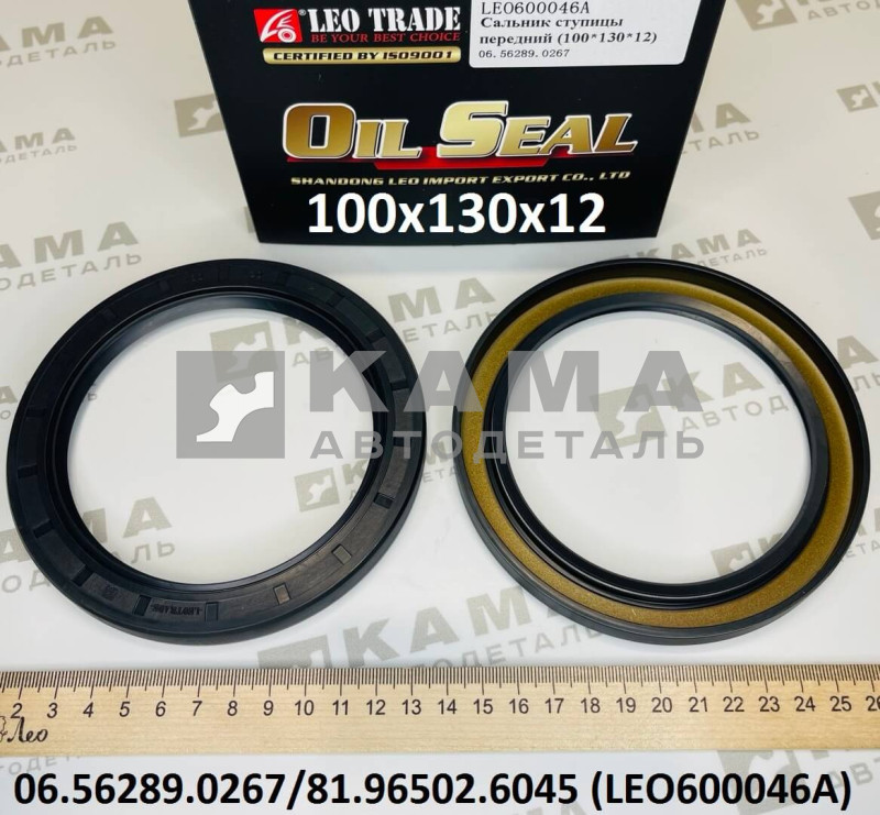 сальник100x130x12 передней ступицы (дисковые тормоза) Shacman(Шакман) F3000 LEO600046A (06.56289.0267/81.96502.6045)