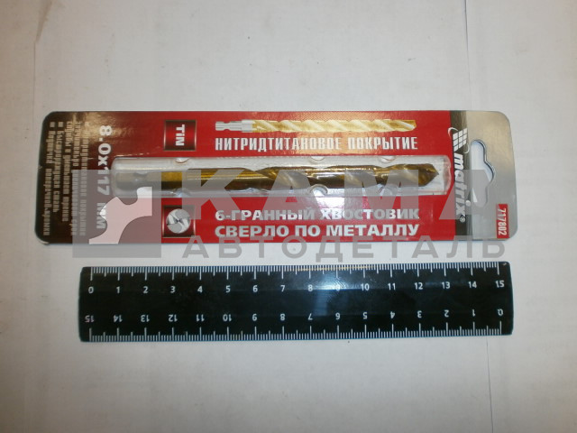сверло по металлу d- 8 мм., HSS, нитридтитан. покрытие, 6-гран. хвост.// MATRIX (717802)